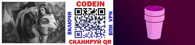 Купить закладки  Пыть-Ях  Codein Purple Drank 
