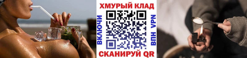 Купить закладки  Пыть-Ях  ГЕРОИН VHQ 