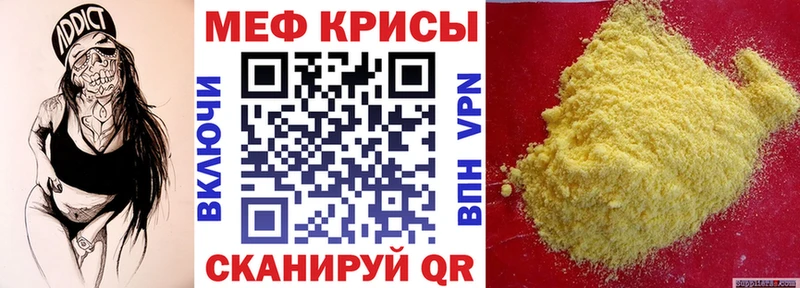 МЯУ-МЯУ mephedrone  Купить закладки  Пыть-Ях 