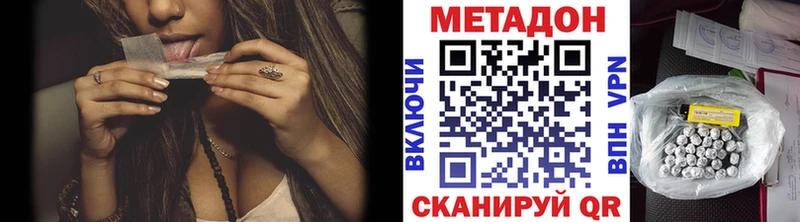 МЕТАДОН кристалл  Купить где  Пыть-Ях 